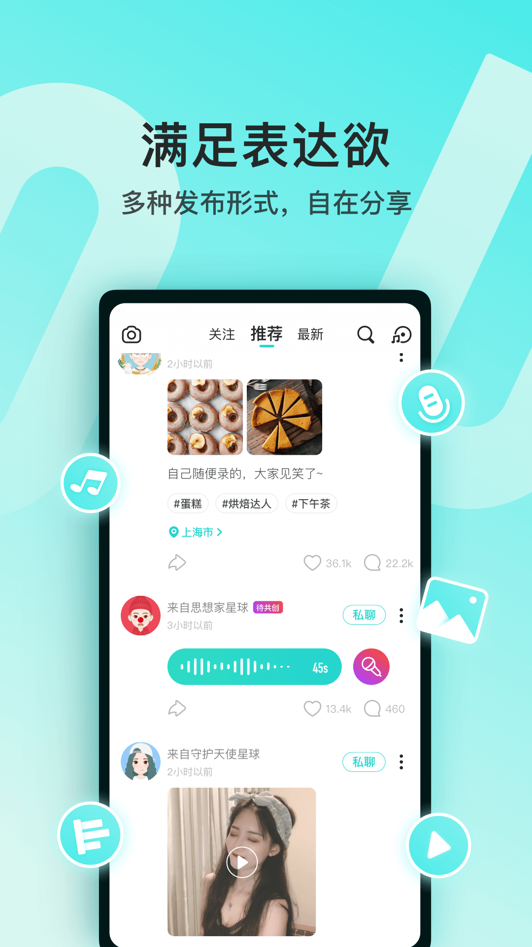 灵魂交友-图1