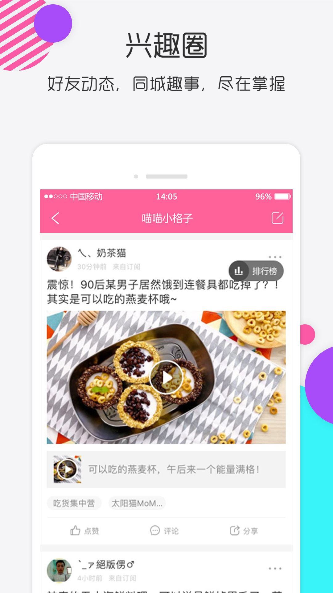 免费同城约会-图3