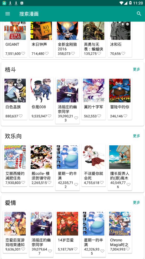 漫画咖app最新版本-图3