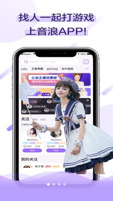 音浪交友-图4