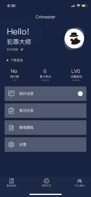 病名为爱犯罪大师游戏