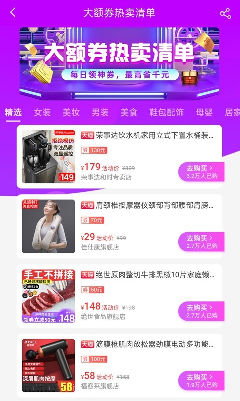 优淘易购-图2
