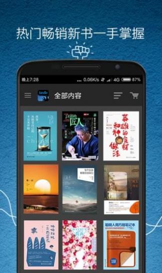 kindle阅读器-图2