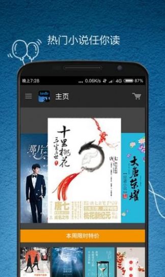 kindle阅读器-图1