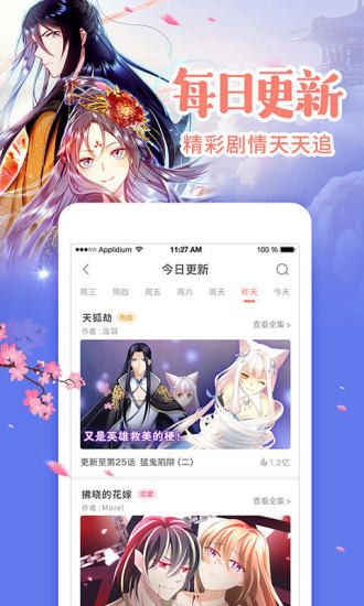 哔咔漫画下载官网版-图3