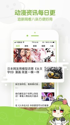 追追漫画-图3