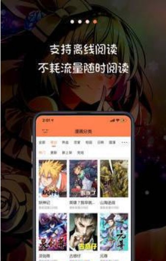 非常爱漫画网-图2