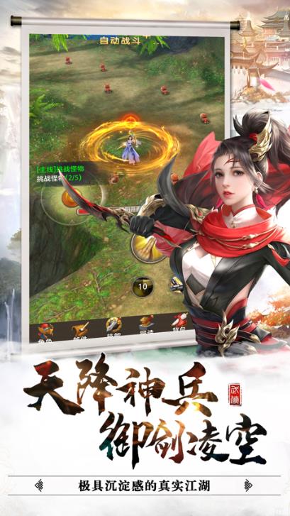 烽火武林手机版-图2