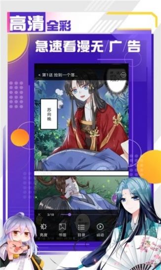 诞妹漫画app下载最新版