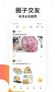 笨狗漫画3.3.3-图1