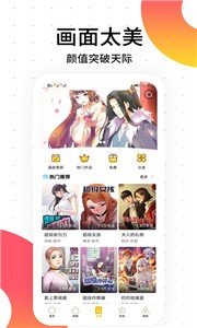 笨狗漫画3.3.3-图2