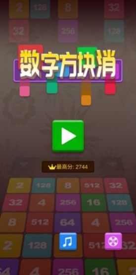 2048天天乐赚钱游戏-图1