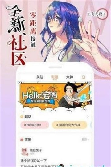 菠萝蜜漫画官网版-图1