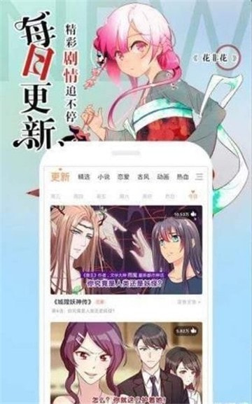 菠萝蜜漫画官网版-图3