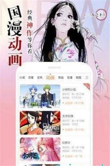 菠萝蜜漫画官网版-图2