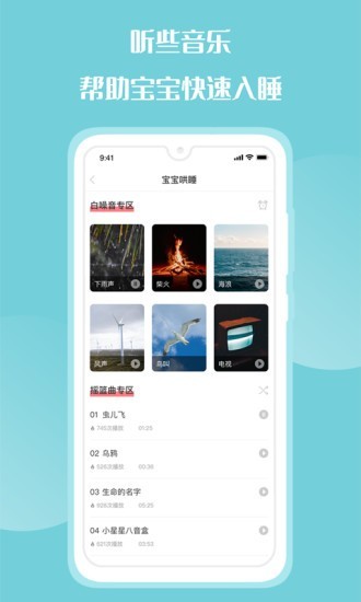 花果育儿app-图1