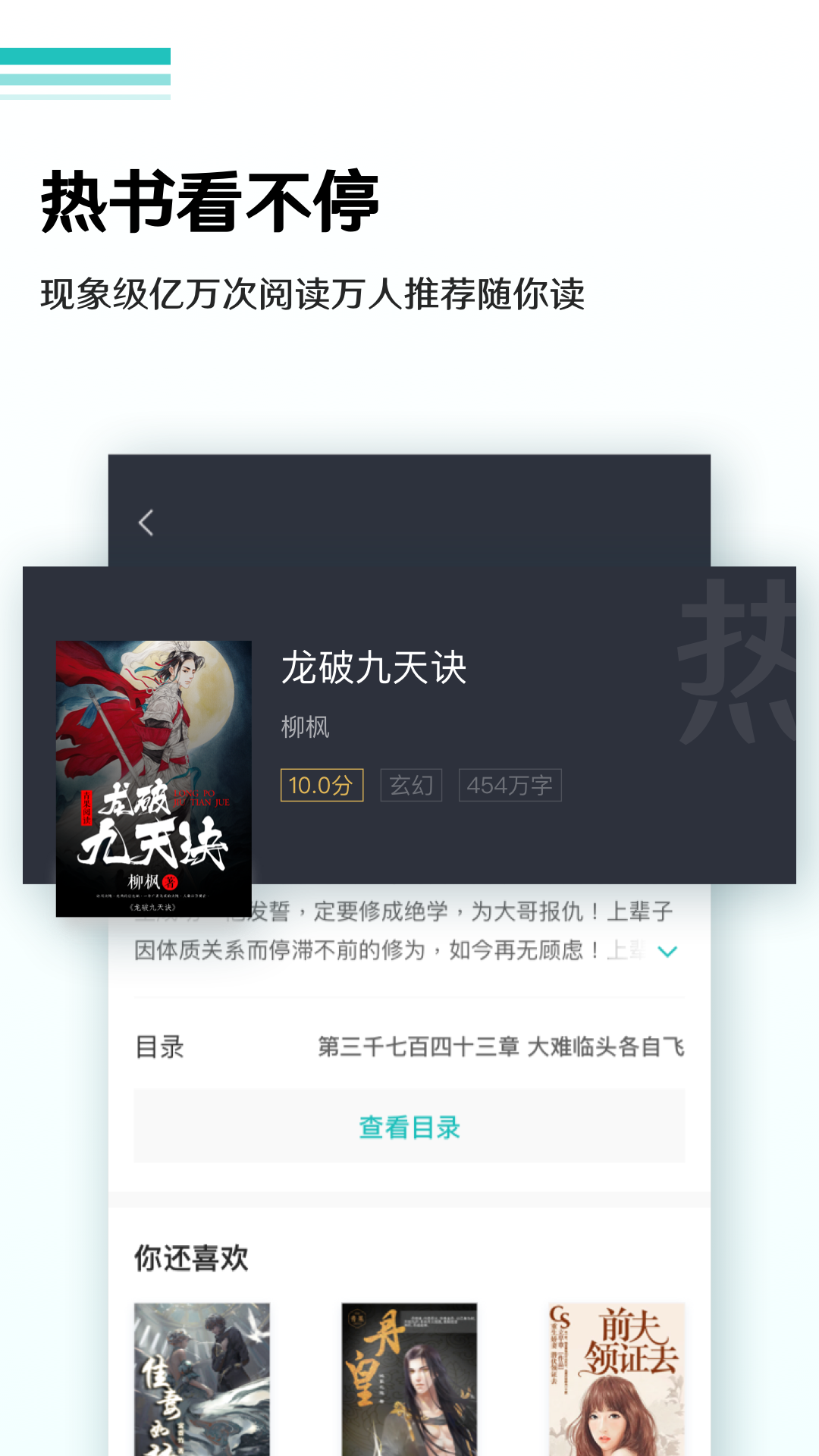 全本免费小说下载器app-图1