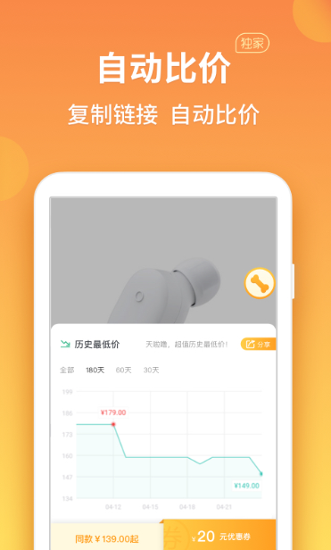 比价狗app官网版-图3