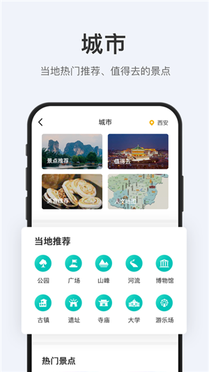 拾趣旅行app-图3