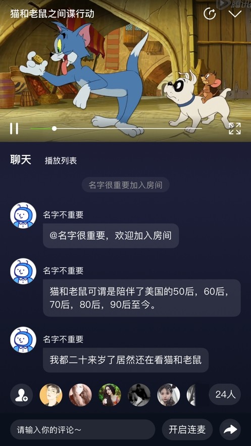 U哩二次元交友