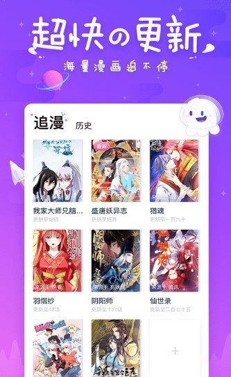 迷妹漫画官网版-图2