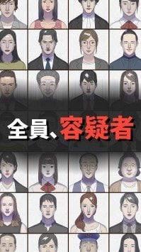 谋杀事件簿中文版-图2