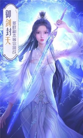 仙武之万界逍遥免费版-图3