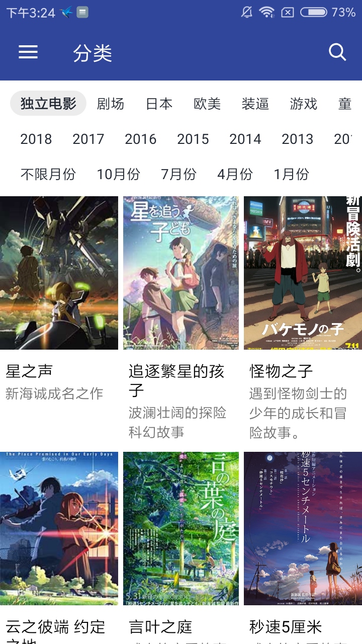 嘀哩嘀哩动漫app官网版