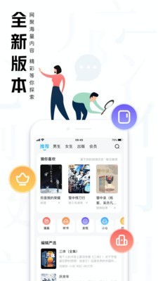 九鹿小说-图3