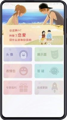 追爱秘籍-图3