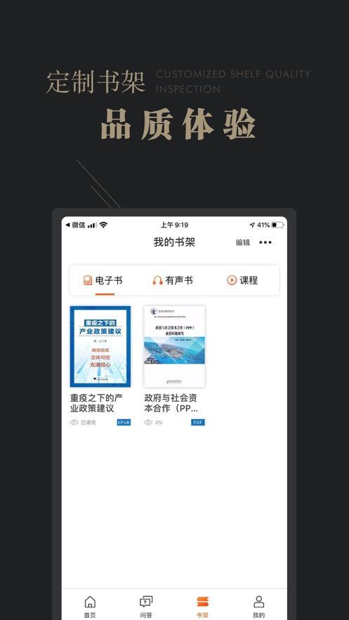 mobi阅读器安卓版-图3