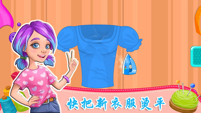 我的公主爱做衣服安卓版-图3