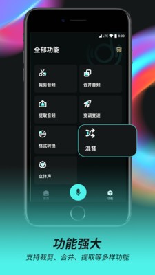 音频音乐剪辑器-图1