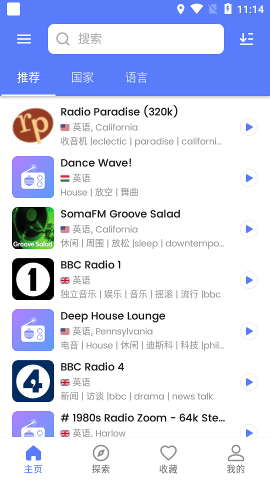 MyRadio-图2