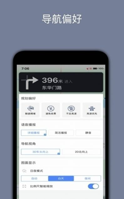 北斗定位2.0版官方版-图1