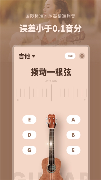 吉他调音工具箱-图2