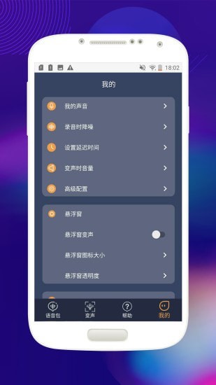 音控变声器-图1