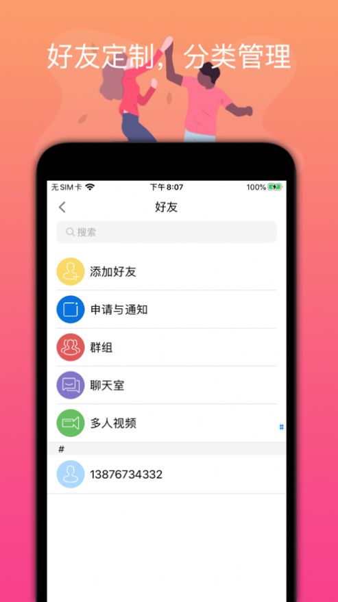 柿约-图2