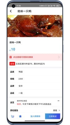 团冻品-图3