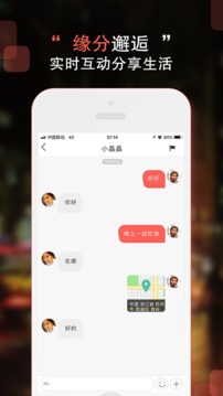 甜心交友-图3