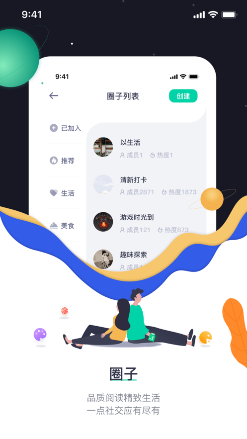 一点交友-图2