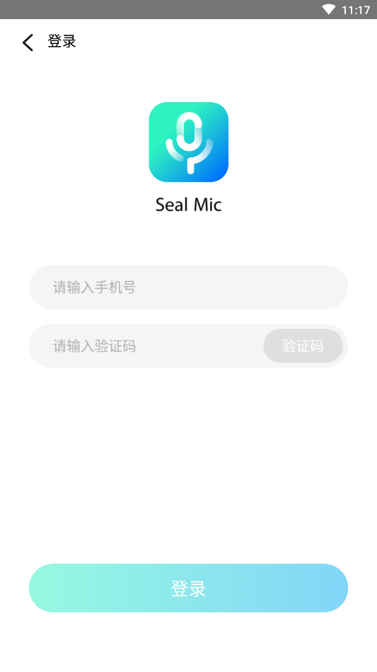 SealMic-图2