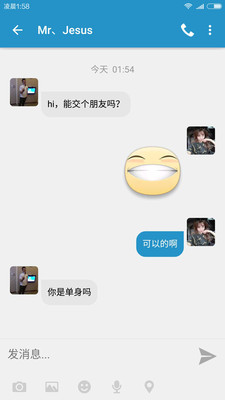 闪电交友-图2