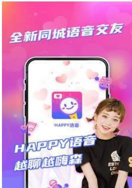 Happy语音-图3