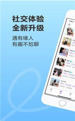 即刻交友-图1