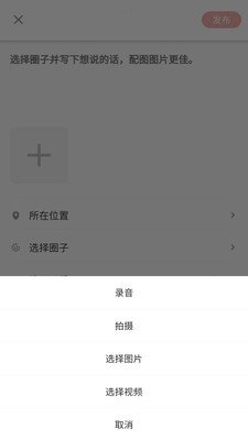 闪语交友-图2