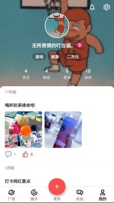 闪语交友-图3