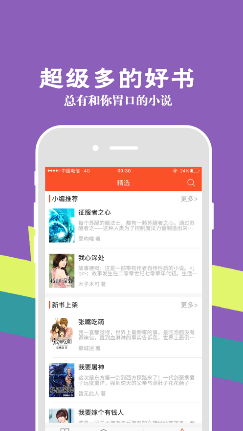 幸福宝小说-图4