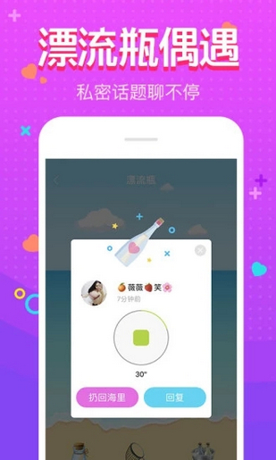 乐声交友-图1