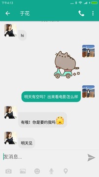 蜜缘交友-图1